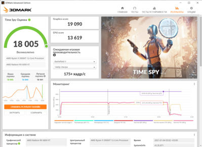 Снимок экрана 2021-01-04 091526.png