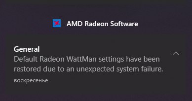 radeon_error.jpg