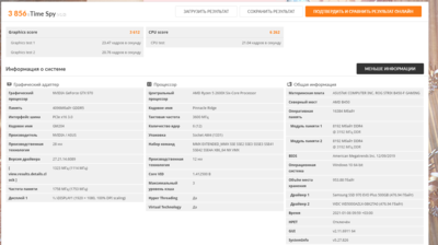 3DMark Developer Edition 2021-01-06 10.20.44.png