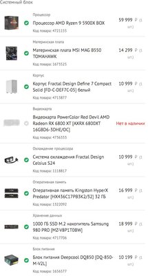 Снимок экрана 2021-01-17 в 15.59.41.jpg