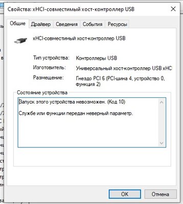 устройство.jpg