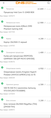 Screenshot_20210119-160814.png