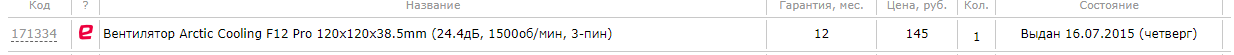 Безымянный.png
