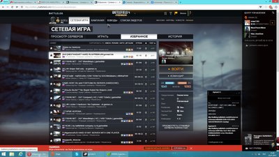 Избранное - Сетевая игра - Battlelog _ Battlefield 4 — Opera 2015-01-25 23.28.13.jpg