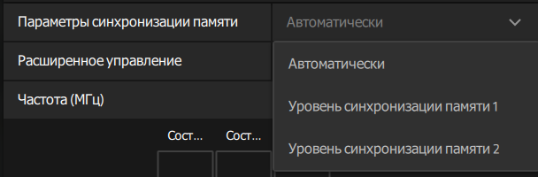 тайминги.png