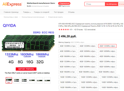 DDR3-4x4.png