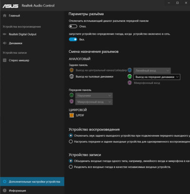 Asus_realtek_2.PNG