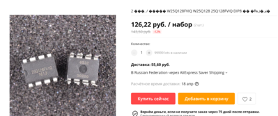 микрочип.png
