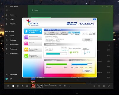 SSD Tool 1.jpg
