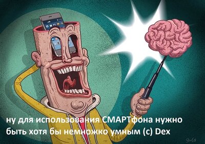 smarthead.jpg