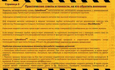 Страница 8 - Тонкости и практические советы, на что обратить внимание.jpg