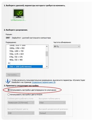 Панель управления NVIDIA_210422150834.jpeg