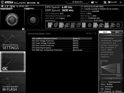 MSI_SnapShot_05.jpg