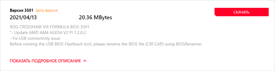 CVIIIF_BIOS.png