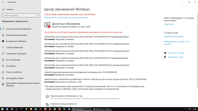 не все обновления 2.png