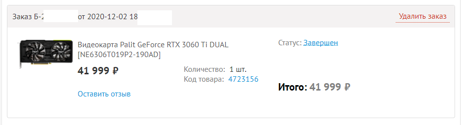 Безымянный.png