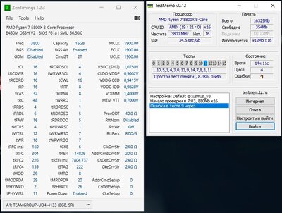 TG-DU4-4133CL19_3800CL16_Error_9_C4.jpg