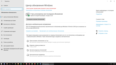 KB5003214.png