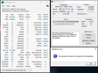 TG-DU4-4133CL19_3800CL16_Complete_C25_288-214-132.jpg