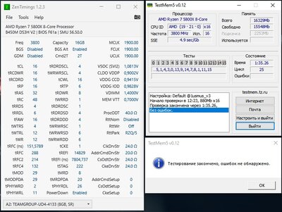 TG-DU4-4133CL19_3800CL16_Complete_C25_tRDRD_tWRWR_4-4_6-6.jpg