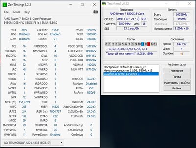 TG-DU4-4133CL19_3800CL16_Error_13_C4_tWTR_L_8_vDIMM_1.42.jpg