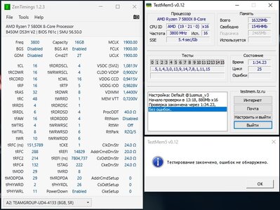 TG-DU4-4133CL19_3800CL16_Complete_C25_tWR_10_tRTP_5.jpg