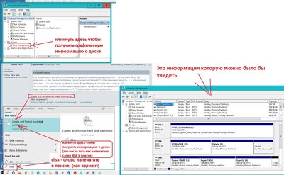 Disk Management Information.jpg