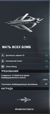 Задачи - Shiosre - Battlelog _ Battlefield 4 — Opera 2015-02-15 21.00.07.jpg