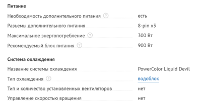 Opera Снимок_2021-07-02_213742_www.dns-shop.ru.png
