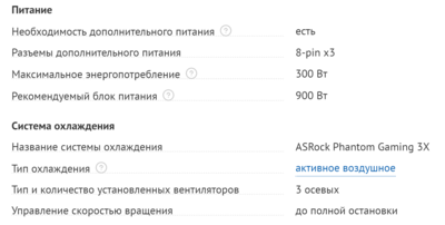 Opera Снимок_2021-07-02_213816_www.dns-shop.ru.png