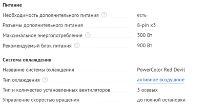 Opera Снимок_2021-07-02_214008_www.dns-shop.ru.png
