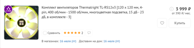 Opera Снимок_2021-07-13_005432_www.dns-shop.ru.png