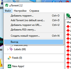 выход из торрентаа.png