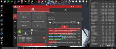 OCCT Bemchmark.png