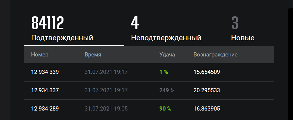 Снимок экрана (1677).png