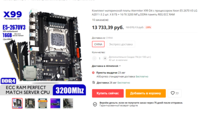 Снимок экрана 2021-08-03 162526.png