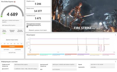 Firestrike.jpg