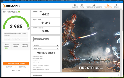Fire Strike RAM3800 PBO off iGPU 2000 TSME off.png