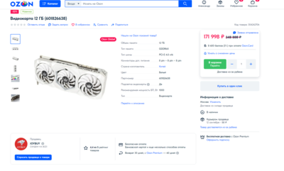 Снимок экрана (1736).png