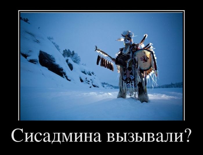 сисадмин.jpg
