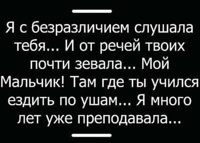 езда по ушам.jpg
