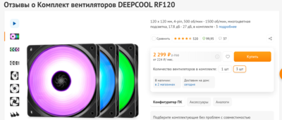 Opera Снимок_2021-09-10_120635_www.dns-shop.ru.png