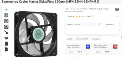 Opera Снимок_2021-09-10_120931_www.dns-shop.ru.png