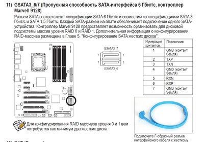 SATA3.jpg