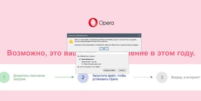 Лиса_ошибка закачки.JPG