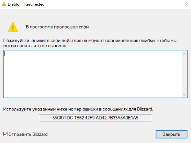 Ошибка1.jpg