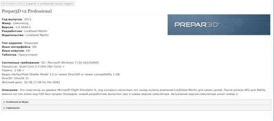 Prepar3D v2.JPG