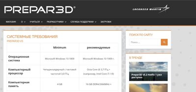 Prepar3D v5.JPG