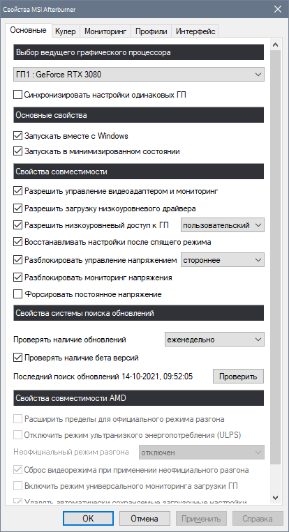 MSIAB.Settings.png