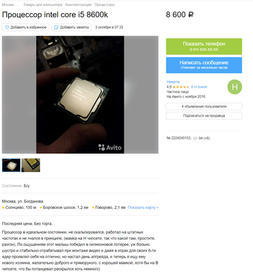 8600 - 8600Р.png
